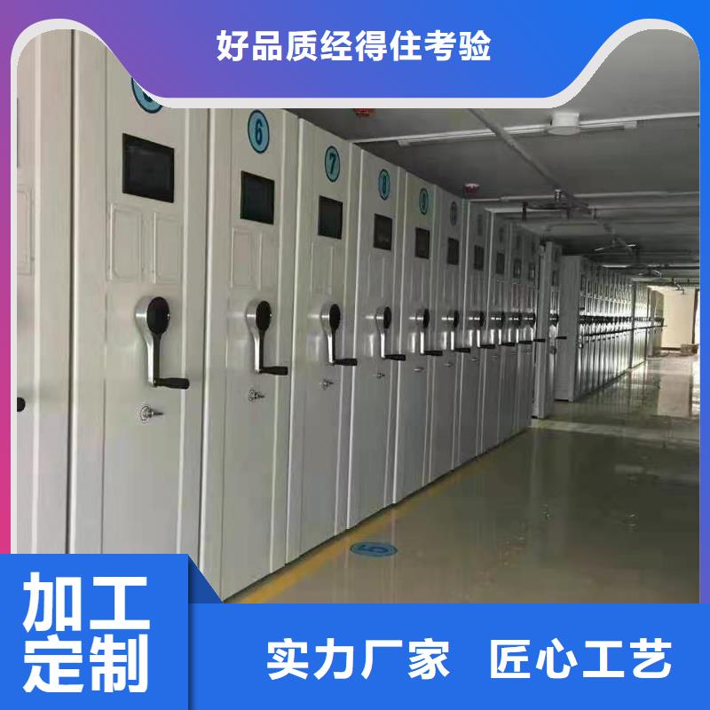 密集柜密集柜厂家保质保量