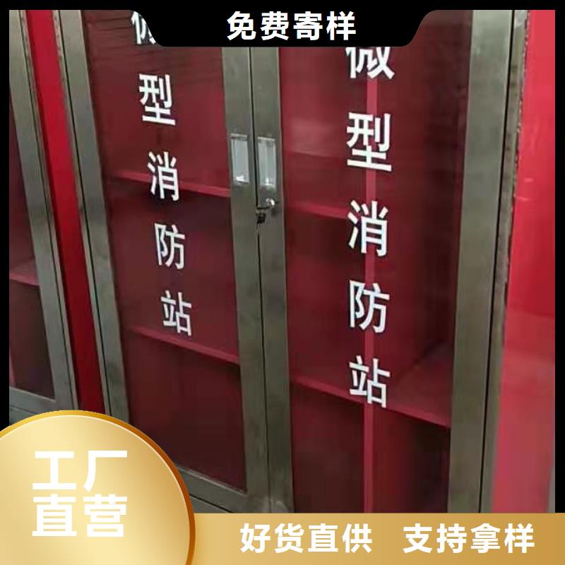 荔波县应急消防箱微型消防站规格多样
