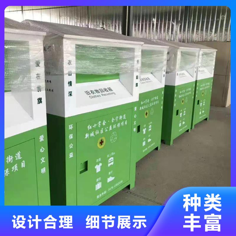 三灶镇衣物回收箱分类回收箱欢迎致电