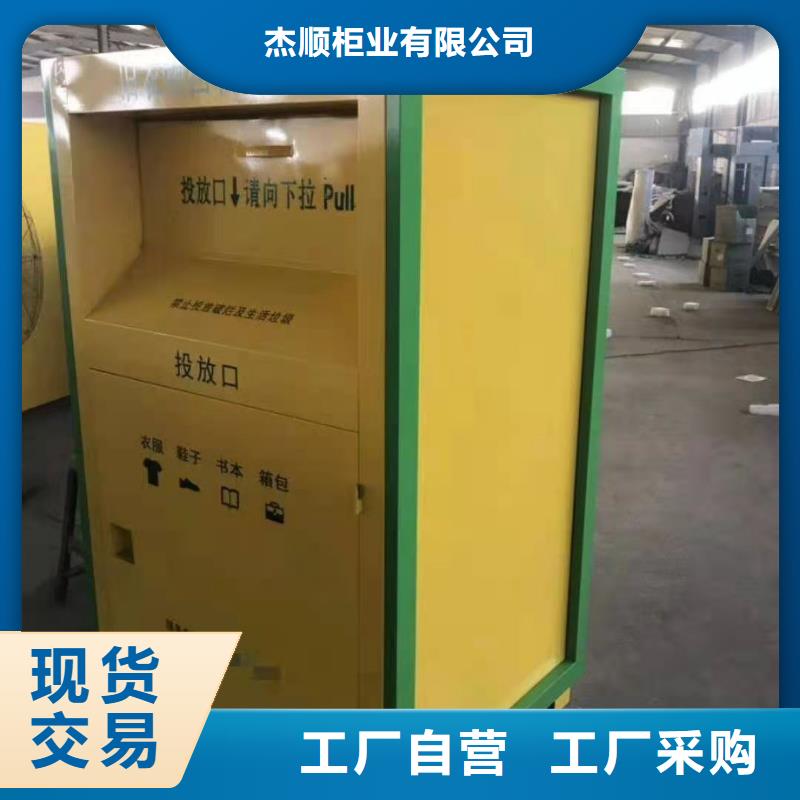 三灶镇衣物回收箱分类回收箱欢迎致电