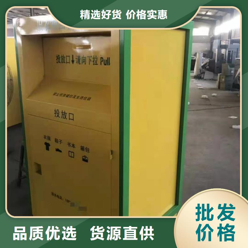 三灶镇衣物回收箱分类回收箱欢迎致电