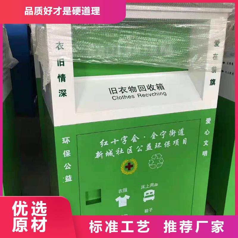 三灶镇衣物回收箱分类回收箱欢迎致电
