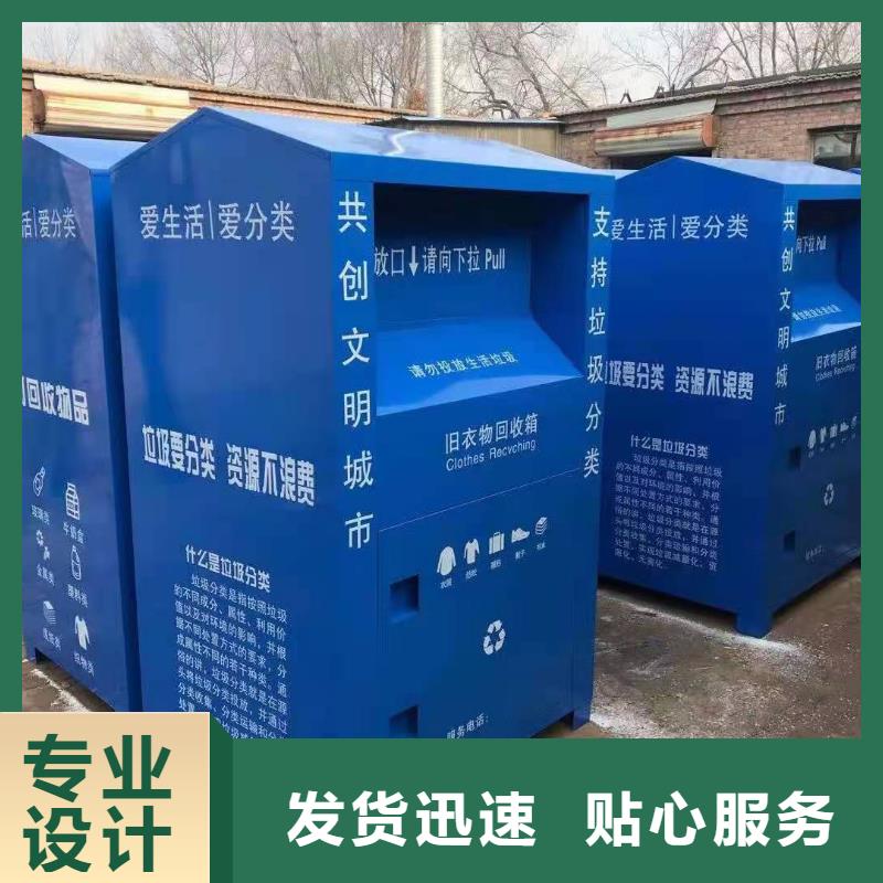 三灶镇衣物回收箱分类回收箱欢迎致电