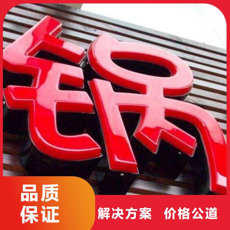 标识标牌_门店招牌制作有实力
