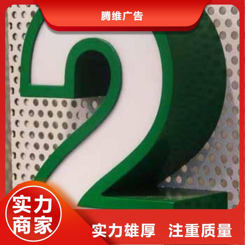 导视牌制作视频-导视牌制作-腾维广告(安阳市分公司)服务区域滑县|汤阴|鹤壁|开封|焦作|平顶山|三门峡