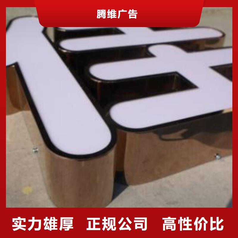 导视牌制作视频-导视牌制作-腾维广告(崇左市分公司)服务区域天等|龙州|钦州|河池|百色|防城港|北海