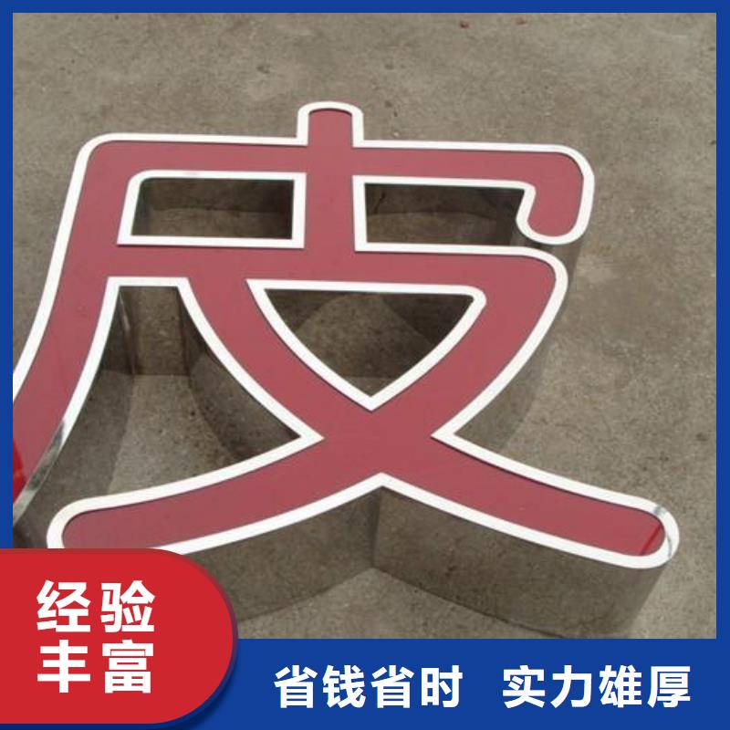 发光字_导视牌制作比同行便宜
