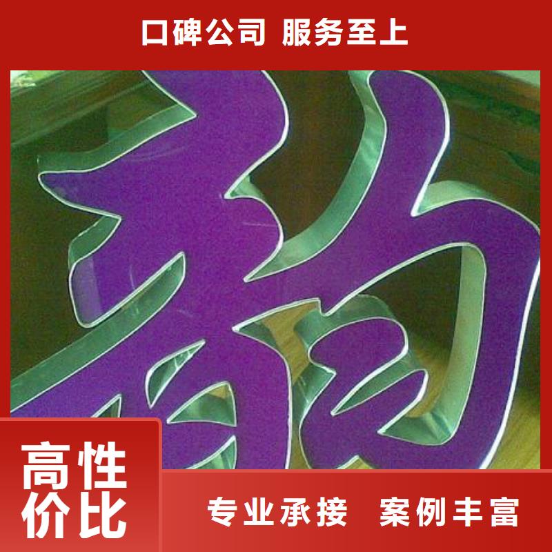 发光字展柜广告牌先进的技术