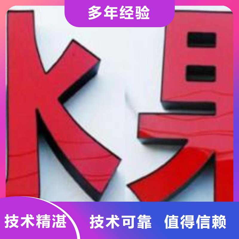 发光字_导视牌制作比同行便宜