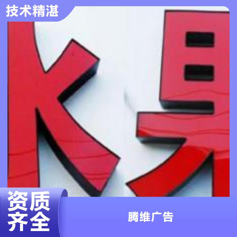 导视牌制作视频-导视牌制作-腾维广告(海北市分公司)服务区域海西|海东|玉树|黄南|西宁|果洛