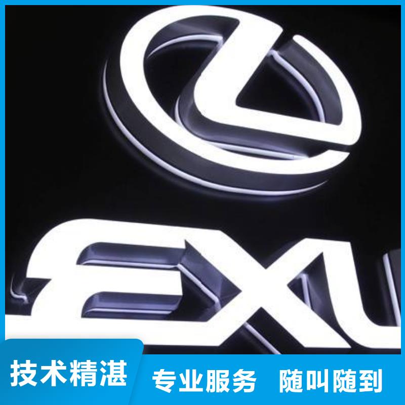 发光字展柜广告牌先进的技术