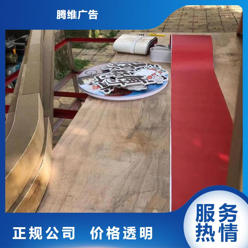 发光字广告安装精英团队
