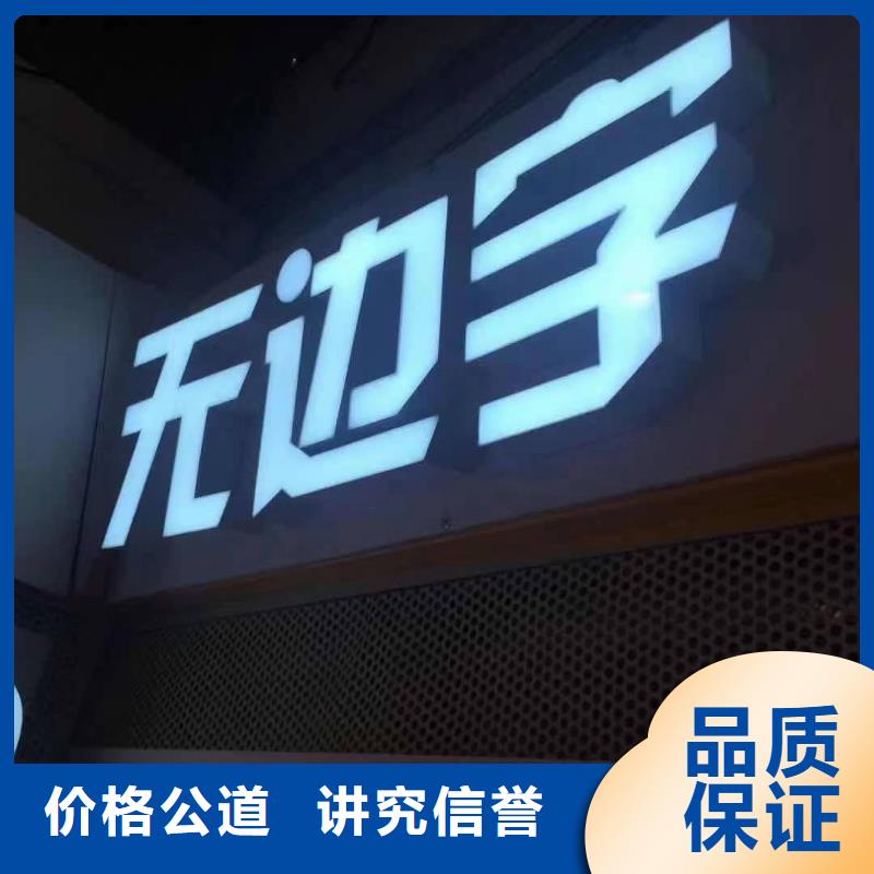 发光字灯箱布喷绘服务热情