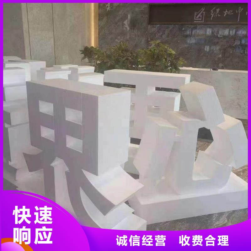 广告安装-吸塑发光字快捷