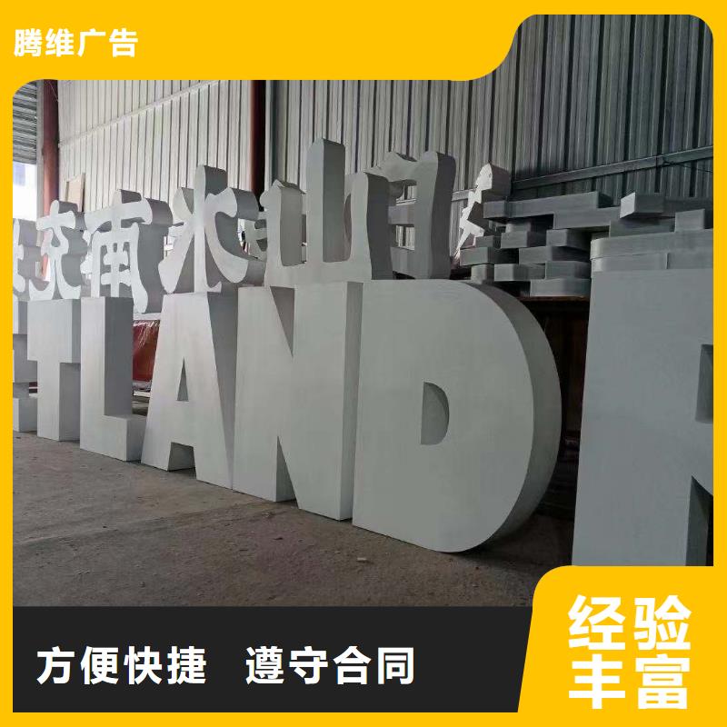 广告安装_导视牌制作放心之选