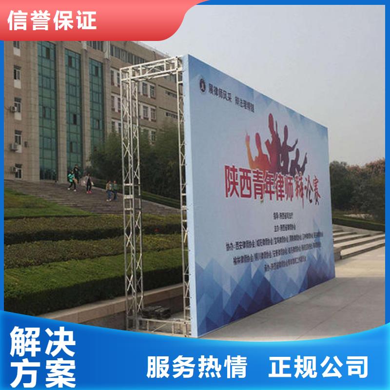 LED公司背景板正规