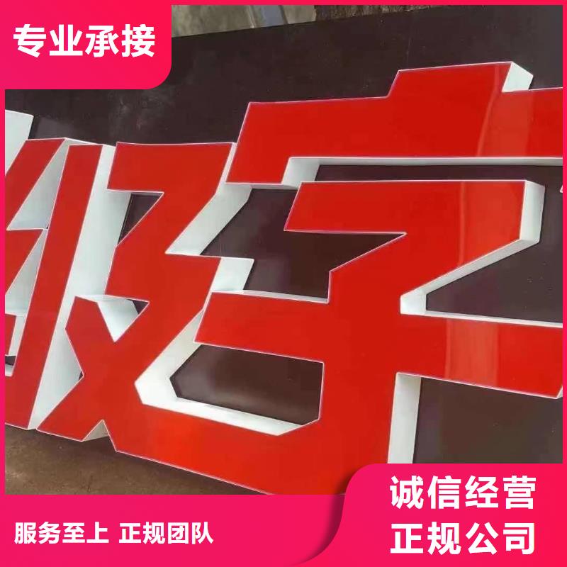 广告安装制作设计亚克力发光字制作价格美丽