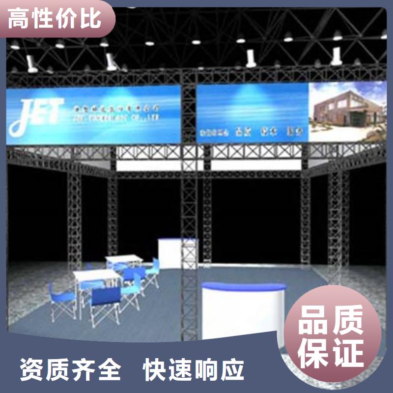 政亮化_展会布置搭建公司口碑商家