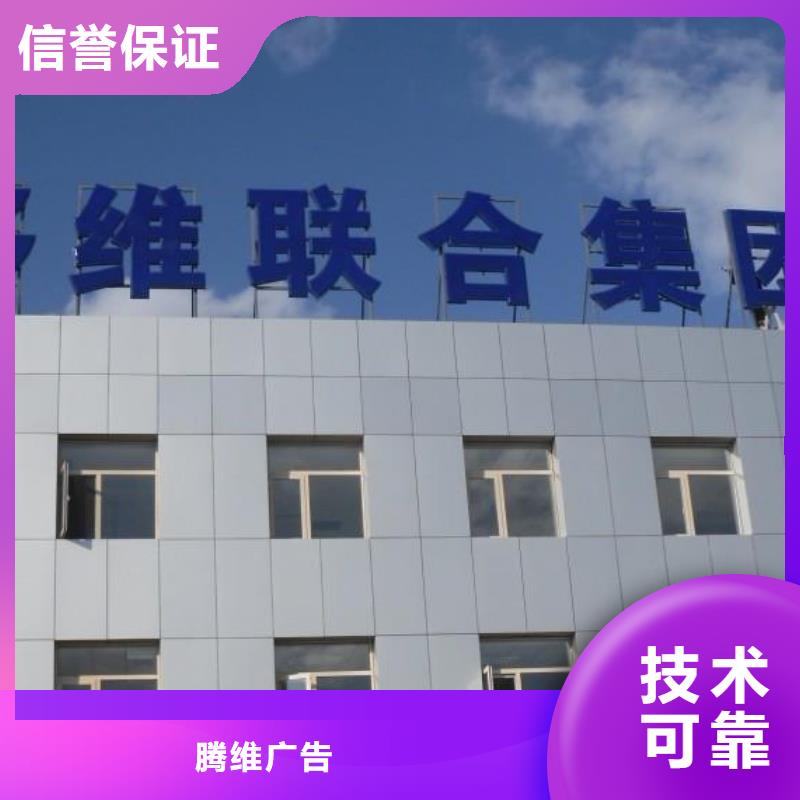 导视牌制作视频-绥芬河|穆棱|哈尔滨|鹤岗|大兴安岭|黑河腾维导视牌制作_ 腾维广告(牡丹江市分公司)