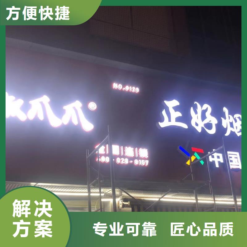 广告公司_标识标牌制作品质保证