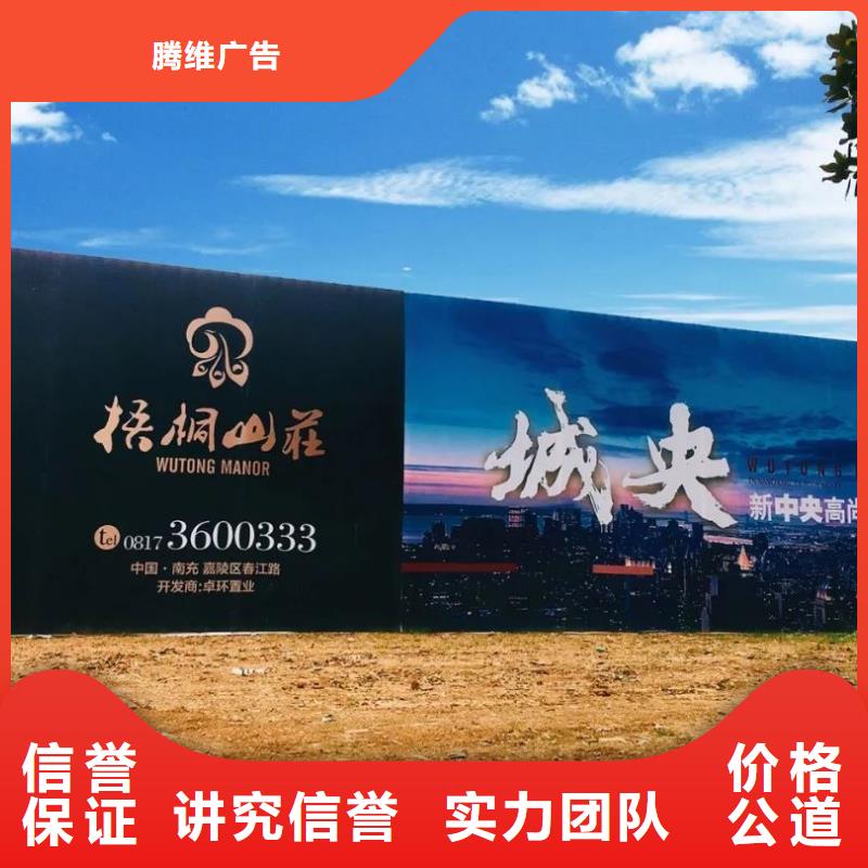 【围挡】_广告设计技术好