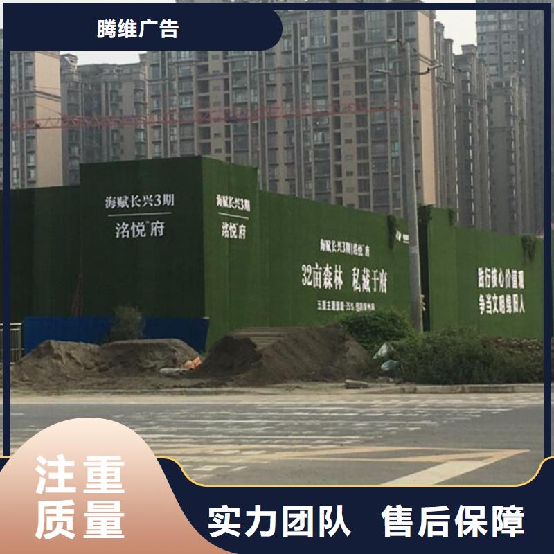 【围挡】_广告设计技术好