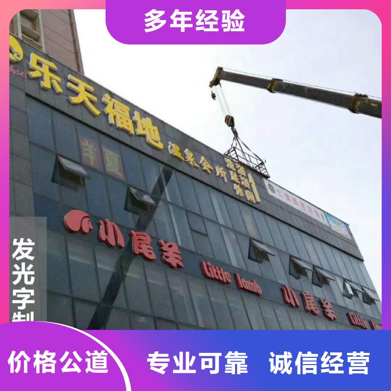 广告大型展台广告牌诚实守信