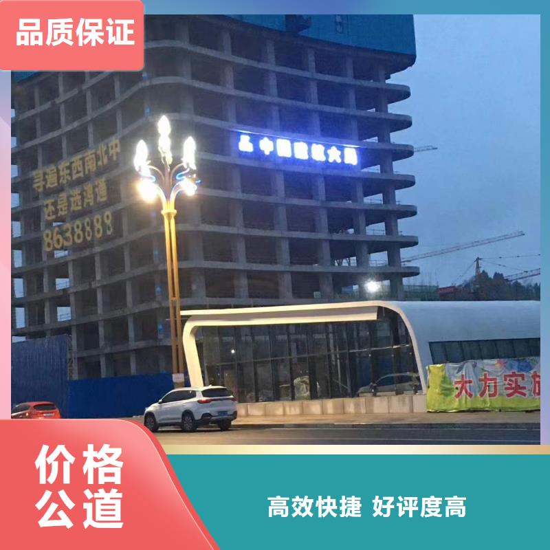 广告大型展台广告牌诚实守信