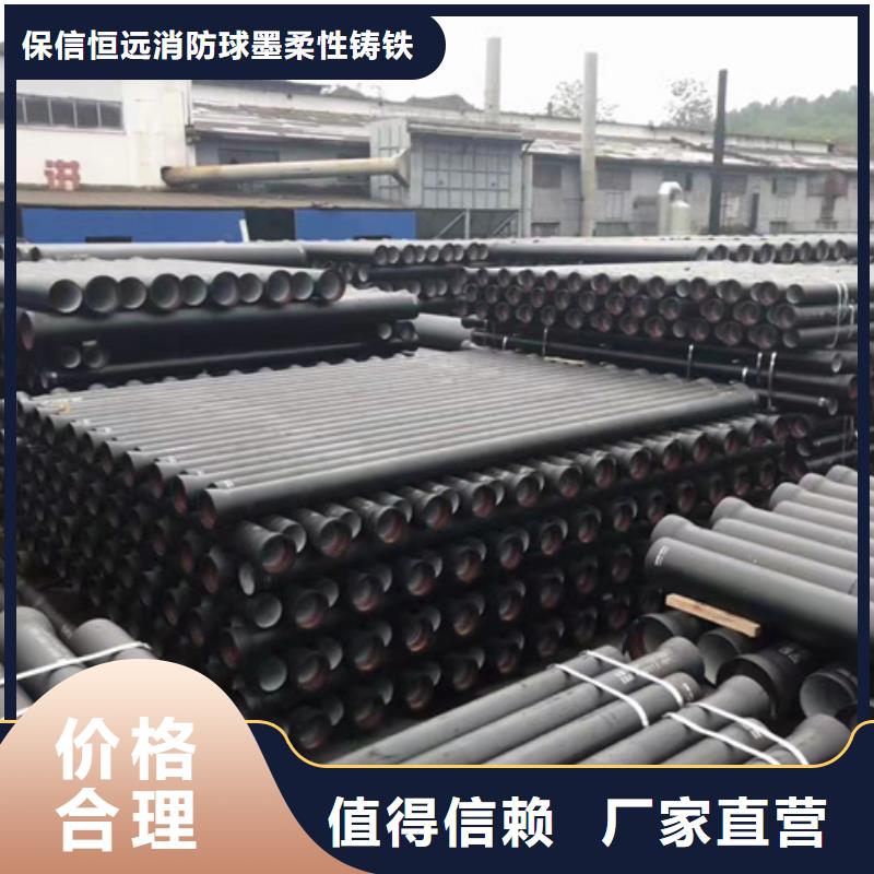 【球墨铸铁管】_新兴铸管优选厂商