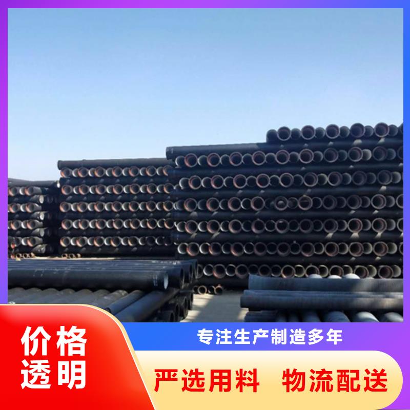  球墨铸铁管质量安心