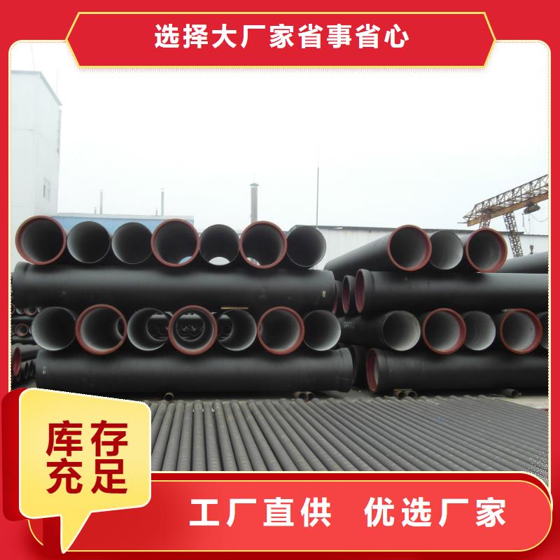 球墨铸铁管【球墨铸铁管】出货快