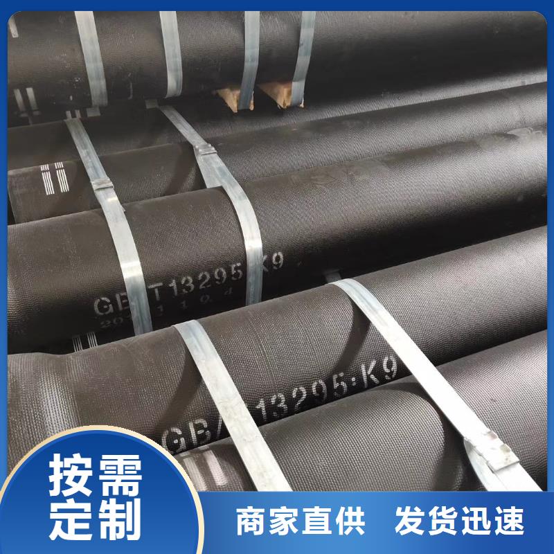 k9球墨铸铁管厂家视频-石鼓|衡山|湘潭|株洲|郴州|邵阳|益阳|湘西|怀化k9球墨铸铁管厂家出货快-保信恒远消防球墨柔性铸铁排水排污给水管件商贸(衡阳市分公司)