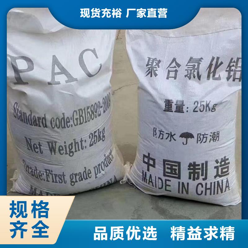 聚合氯化铝_煤质活性炭供应采购