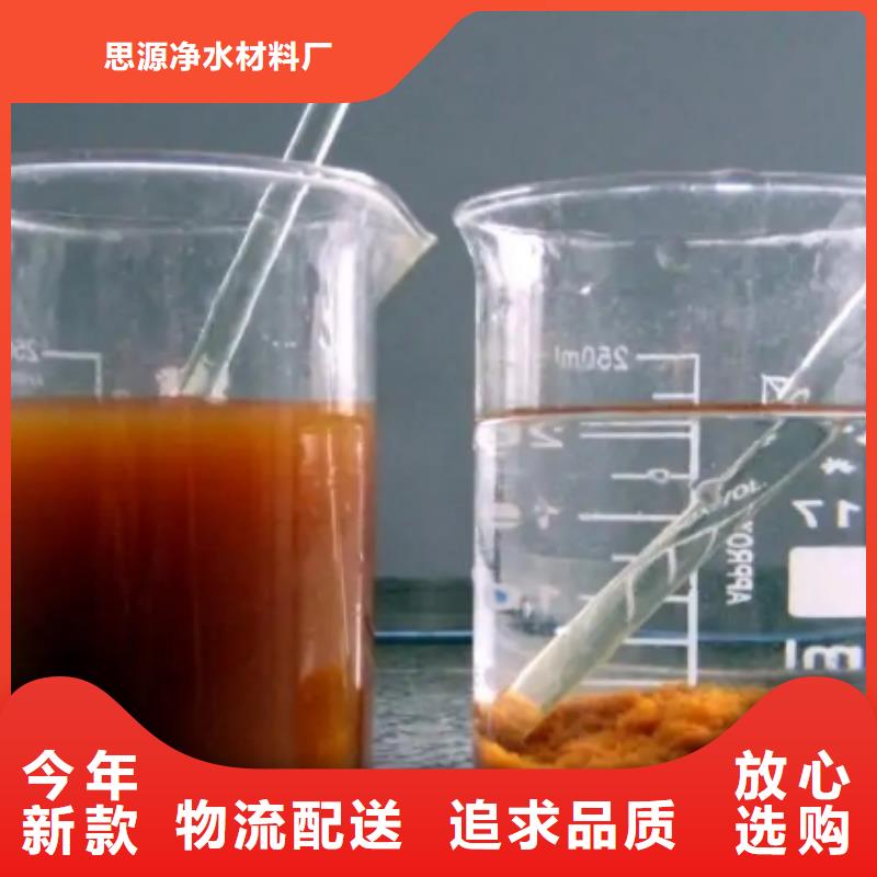 活性炭视频-黑龙江省黑河市|逊克|北安|大兴安岭|佳木斯|鹤岗|齐齐哈尔|牡丹江|大庆|哈尔滨活性炭-思源