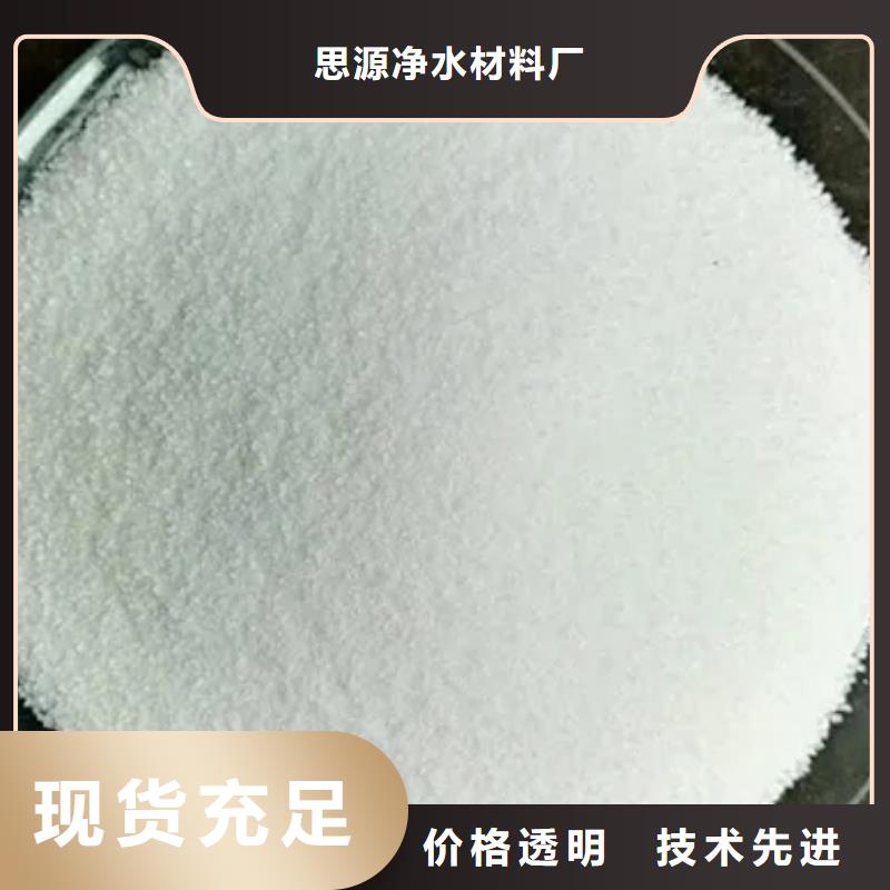 活性炭视频-黑龙江省黑河市|逊克|北安|大兴安岭|佳木斯|鹤岗|齐齐哈尔|牡丹江|大庆|哈尔滨活性炭-思源