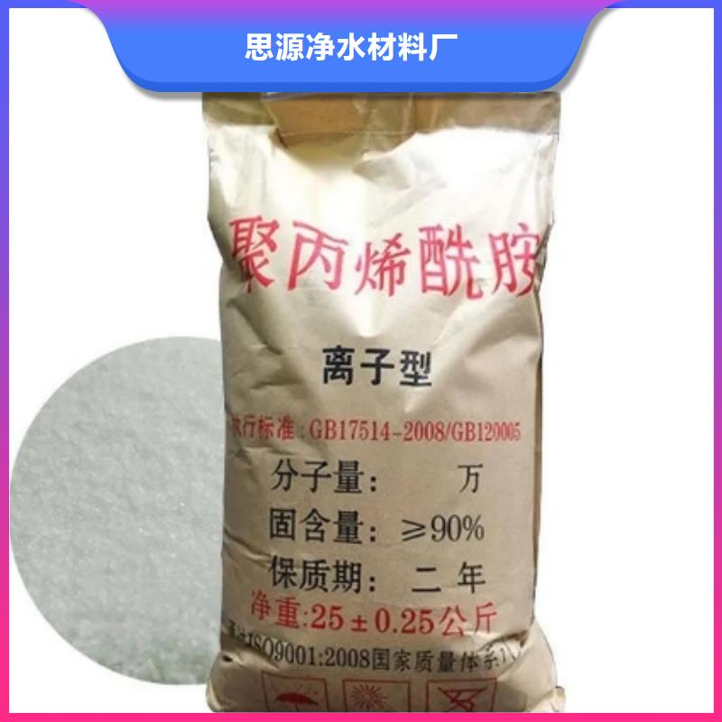 聚丙烯酰胺定制销售售后为一体