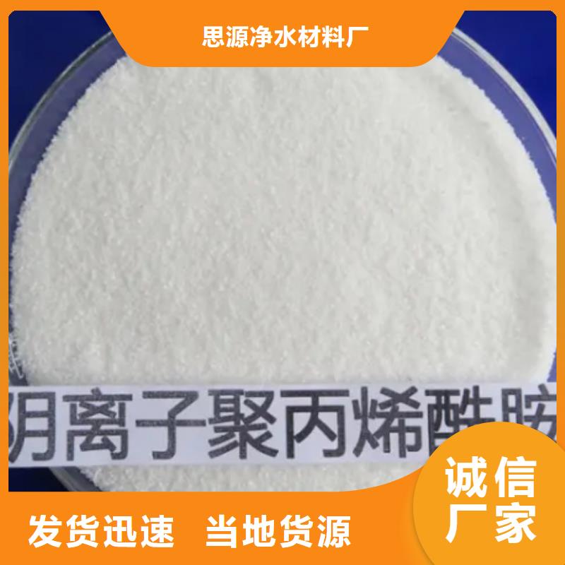 聚丙烯酰胺_活性炭一站式采购商