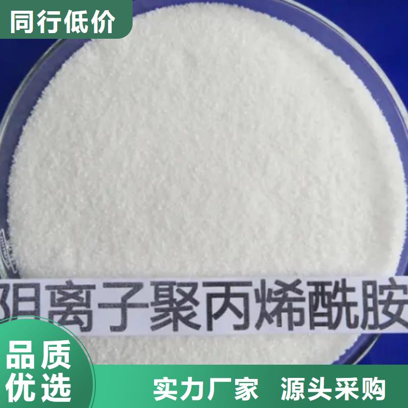 聚丙烯酰胺定制销售售后为一体