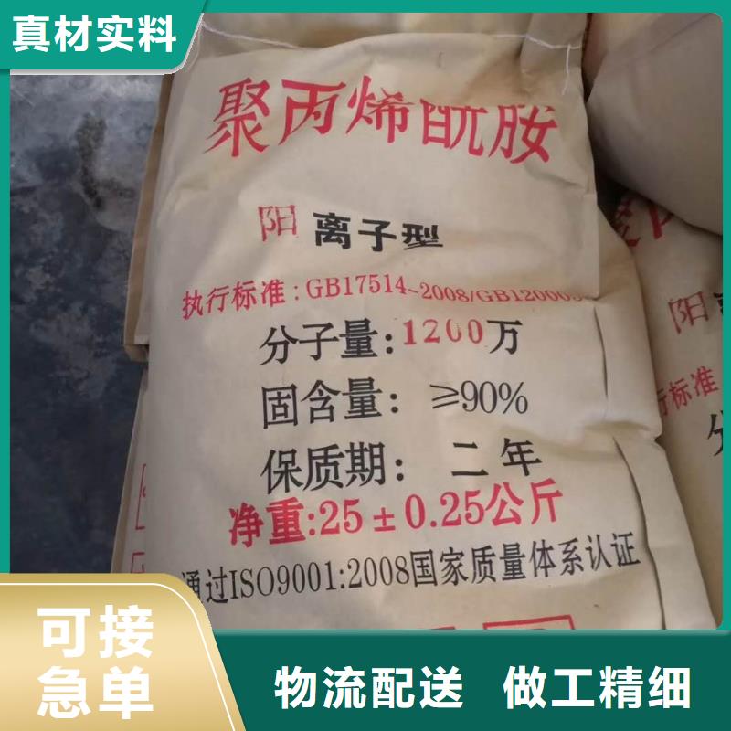 聚丙烯酰胺定制销售售后为一体
