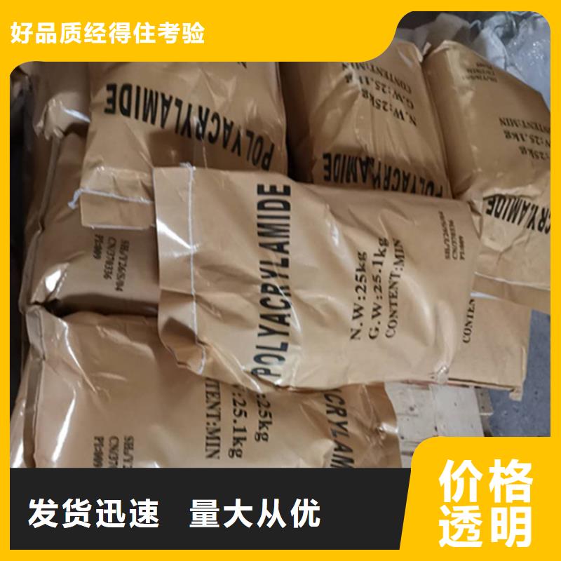 聚丙烯酰胺,【煤质活性炭】欢迎来电询价-思源净水材料厂(南京市分公司)|覆盖地域高淳|下关|南通|镇江|徐州|扬州|连云港|淮安