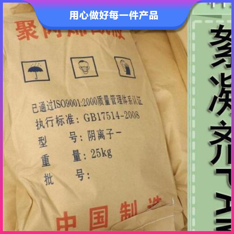非离子聚丙烯酰胺批发