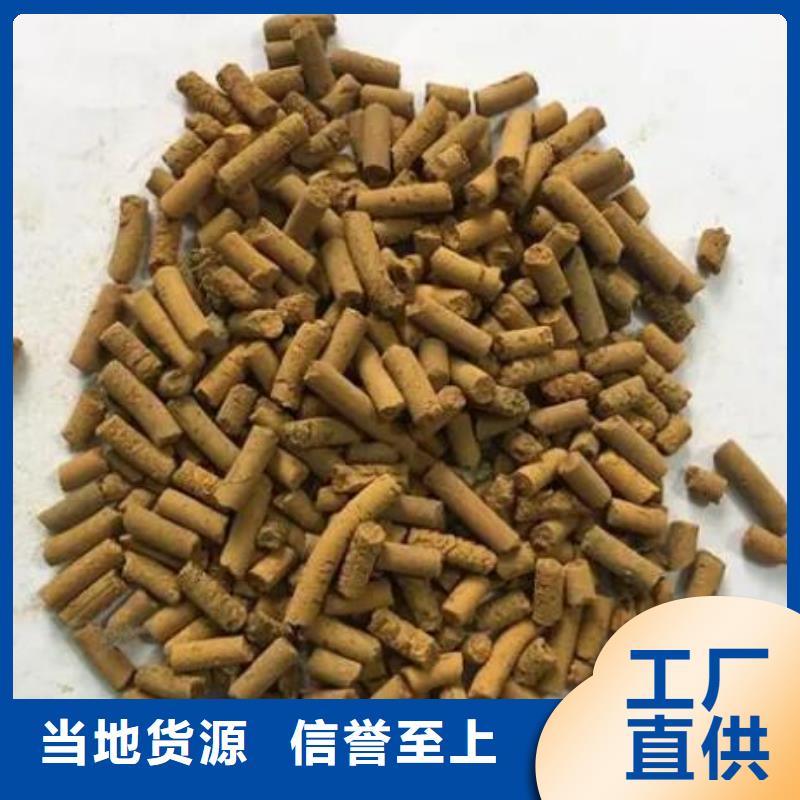 氧化铁脱硫剂,聚丙烯酰胺助凝剂源头工厂