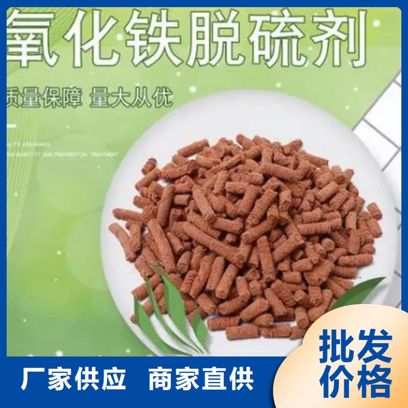 氧化铁脱硫剂稀土瓷砂高性价比