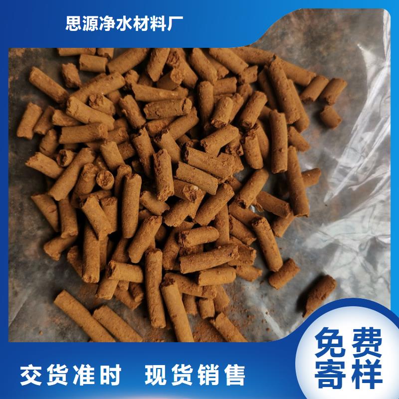 思源氧化铁脱硫剂【煤质活性炭】根据要求定制-业务覆盖区域|银川-诚信商务网