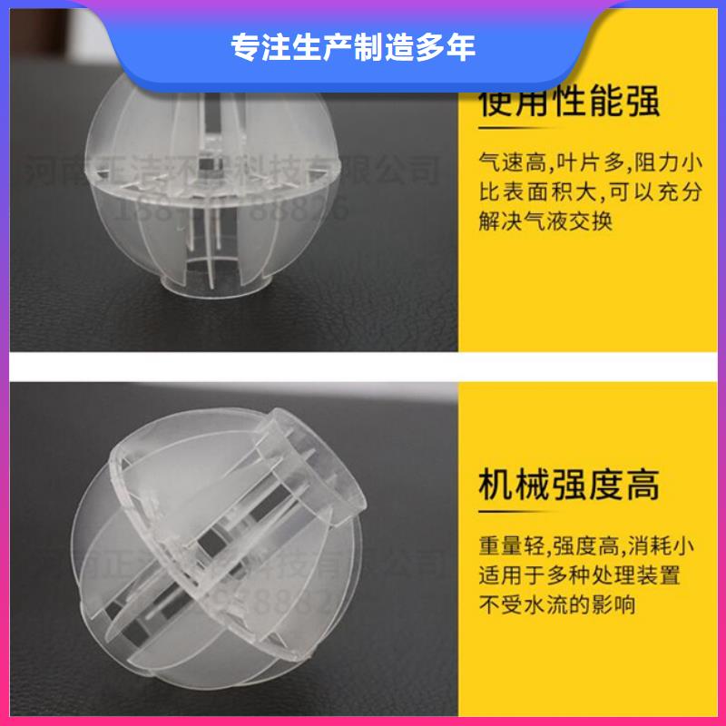 多面空心球-【聚合氯化铝】款式新颖