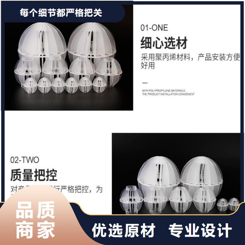 多面空心球-【聚合氯化铝】款式新颖