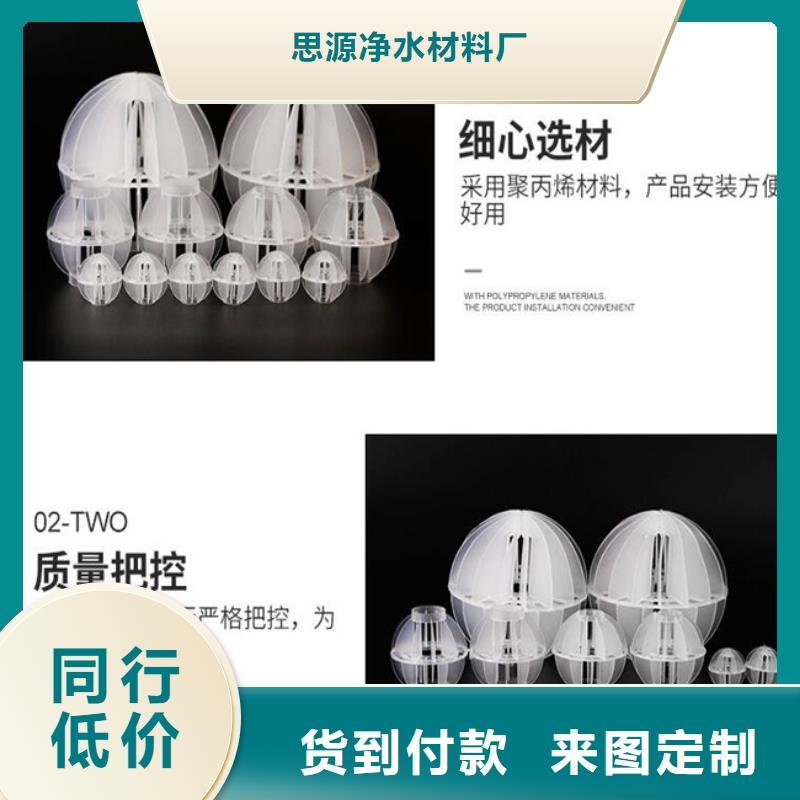 多面空心球填料厂家质量放心