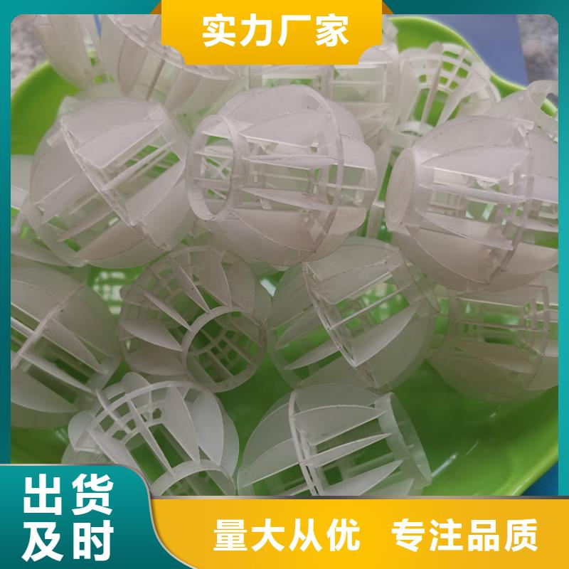 多面空心球-【聚合氯化铝】款式新颖