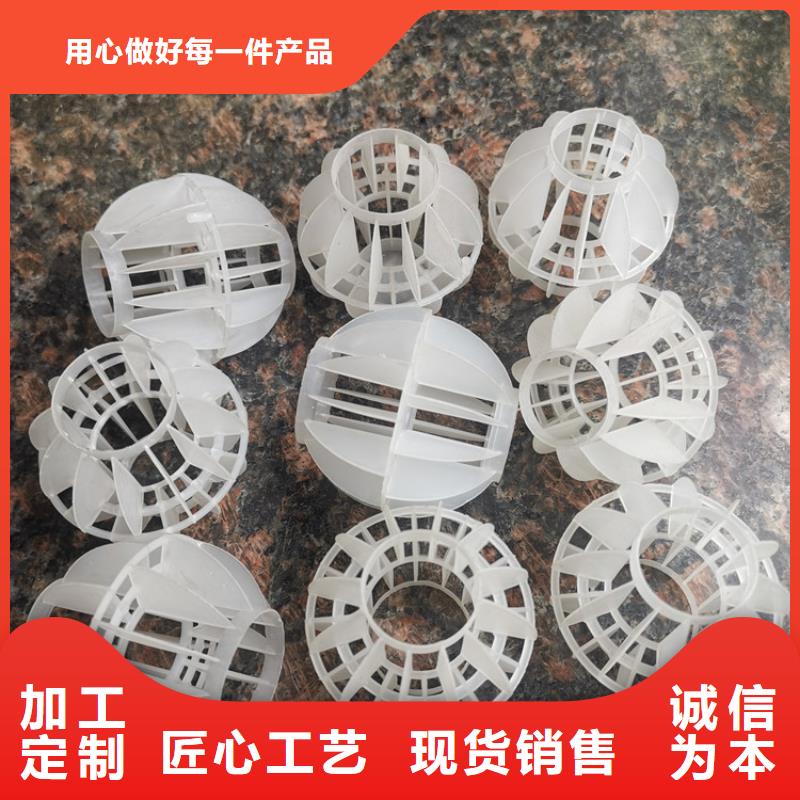 多面空心球-【聚合氯化铝】款式新颖