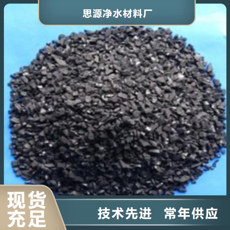活性炭视频-甘洛|布拖|攀枝花|自贡|宜宾|德阳|广安活性炭大品牌值得信赖-思源净水材料厂(凉山市分公司)